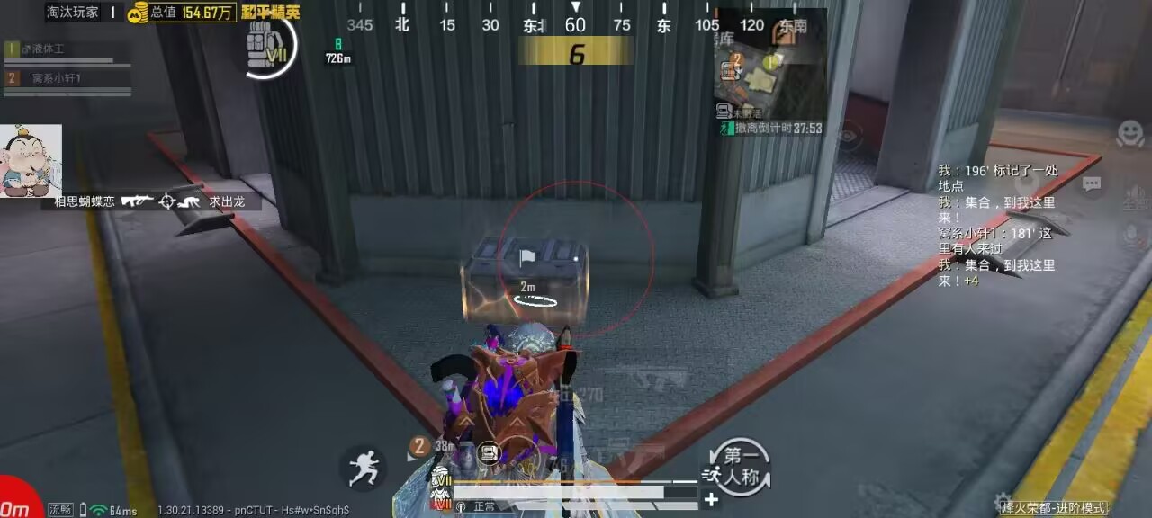 和平精英辅助的道德与规则探讨的配图，内容相关：随着手机性能提升，辅助工具不再局限于PC模拟器，许多插件已适配安卓/iOS原生端，甚至支持云手机挂机...